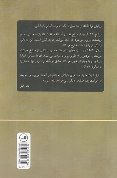بلا جرمانیا